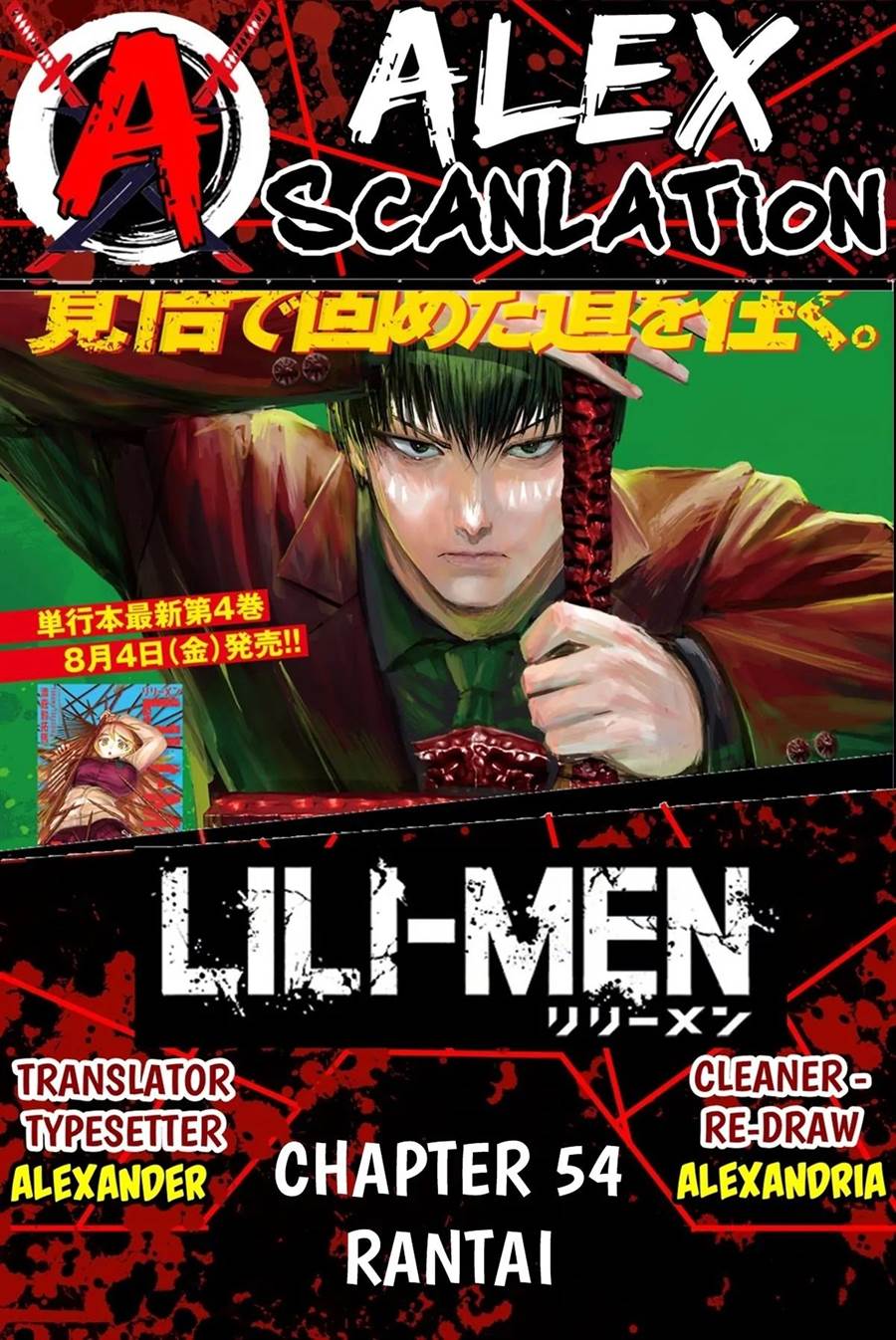 Lili-Men Chapter 54