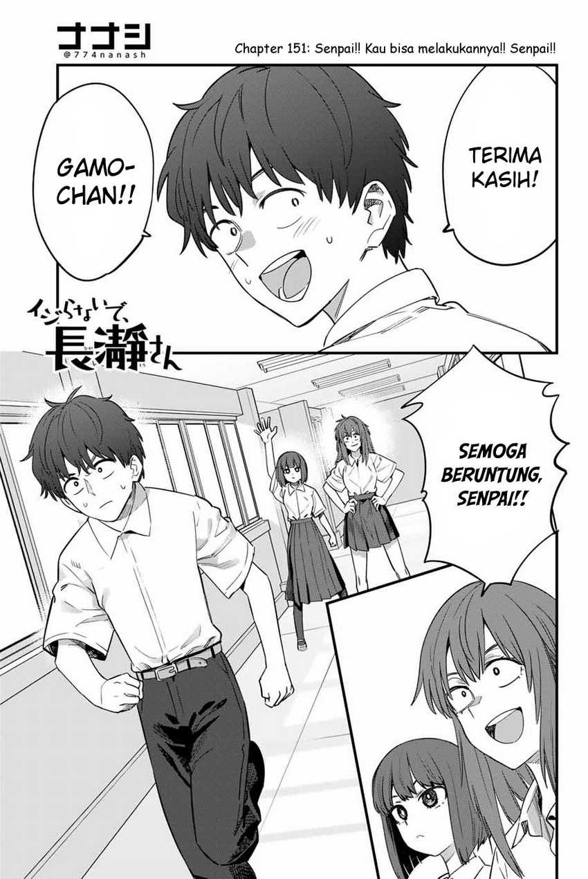 Ijiranaide, Nagatoro-san Chapter 151