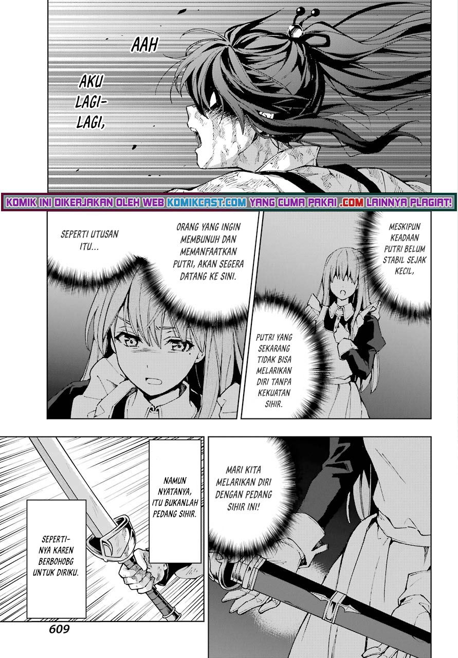 The Swordsman Called the Countless Swords Sorcerer Chapter 27