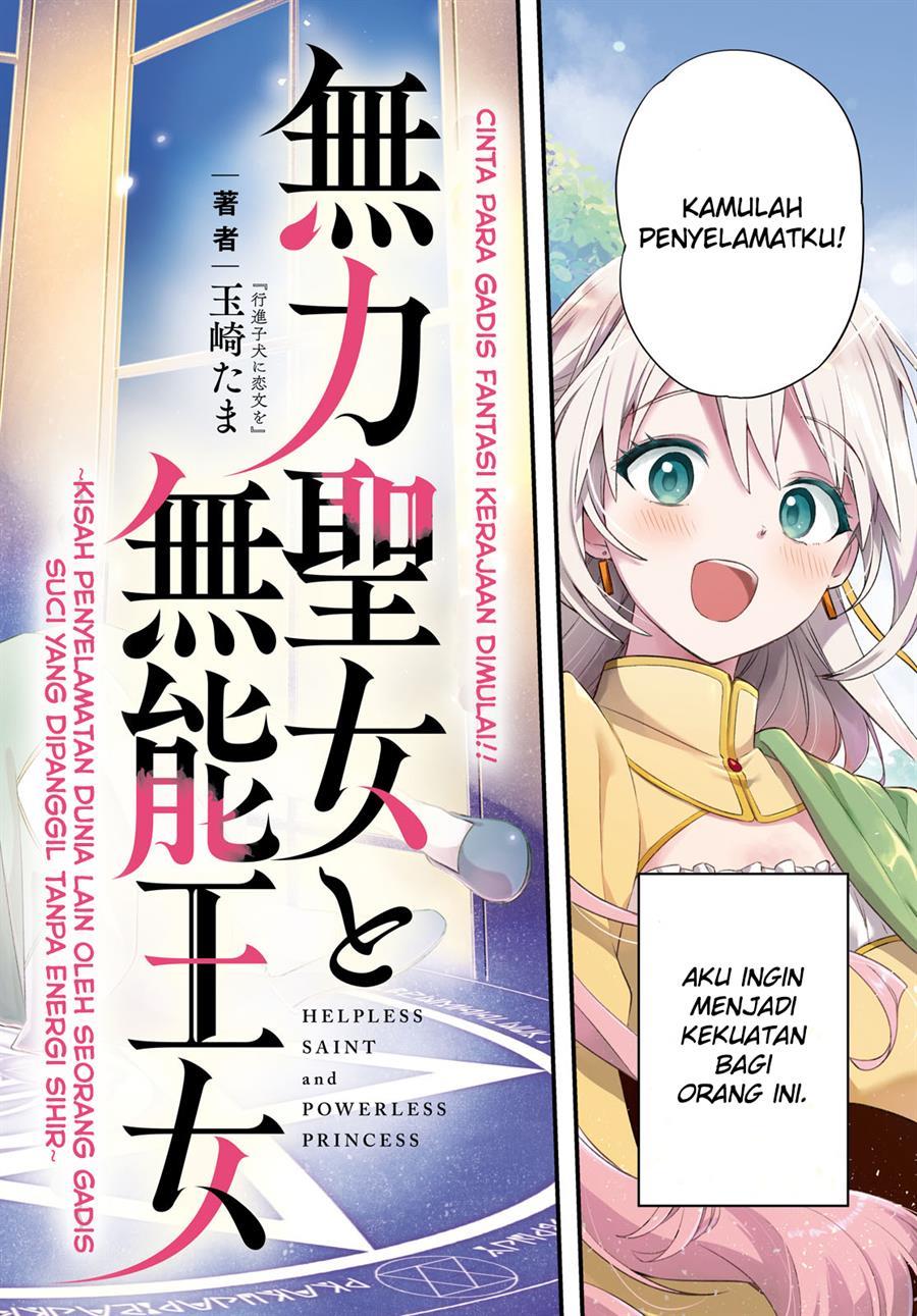 Muryoku Seijo to Munou Oujo Chapter 1