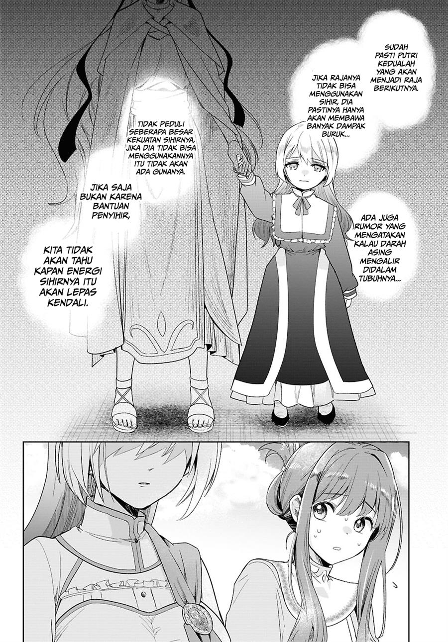 Muryoku Seijo to Munou Oujo Chapter 1