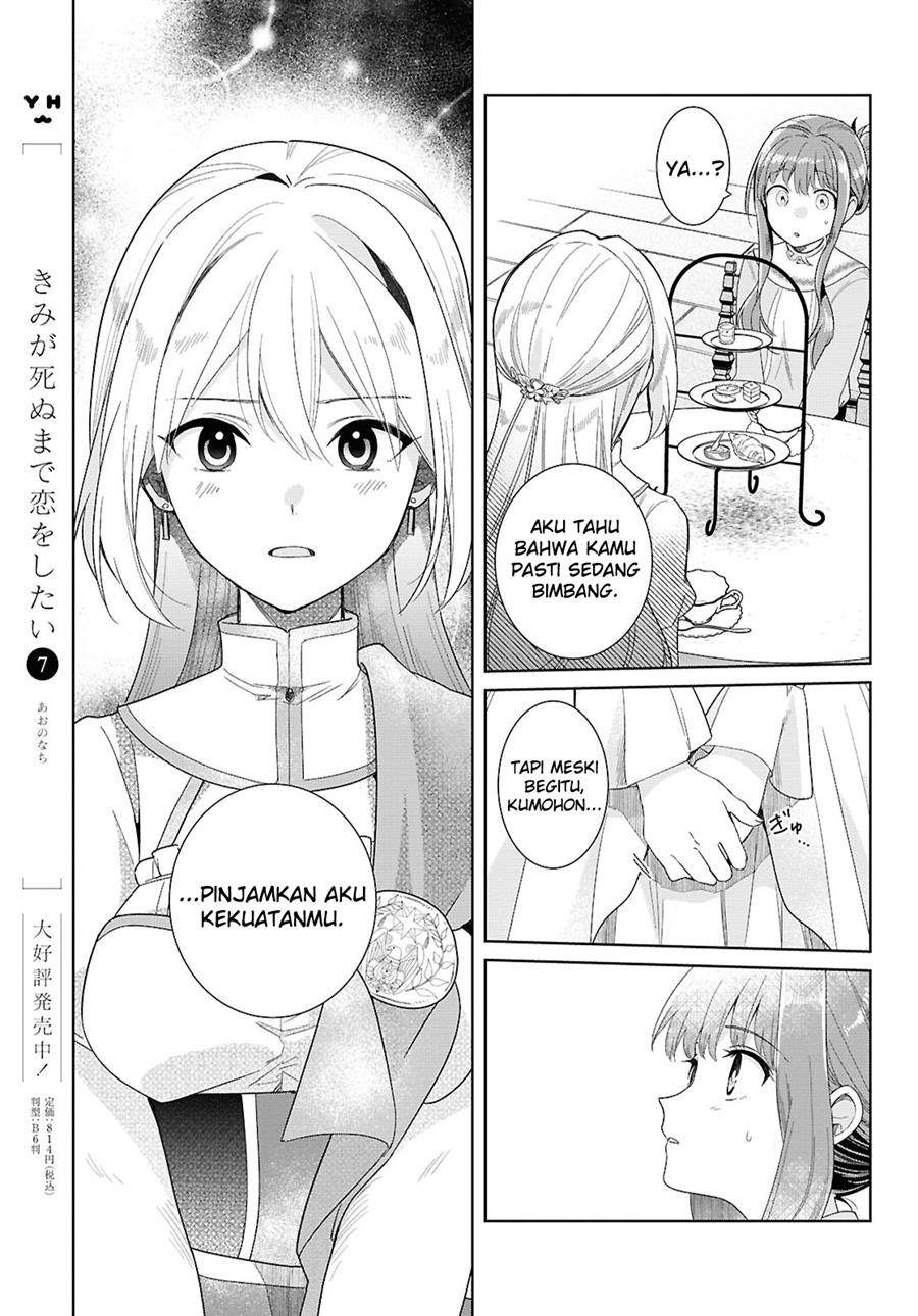 Muryoku Seijo to Munou Oujo Chapter 1