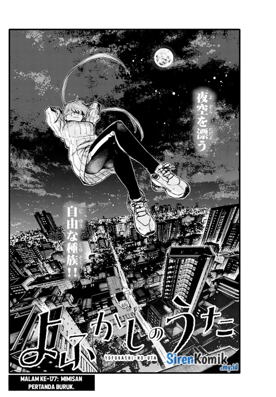 Yofukashi no Uta Chapter 177