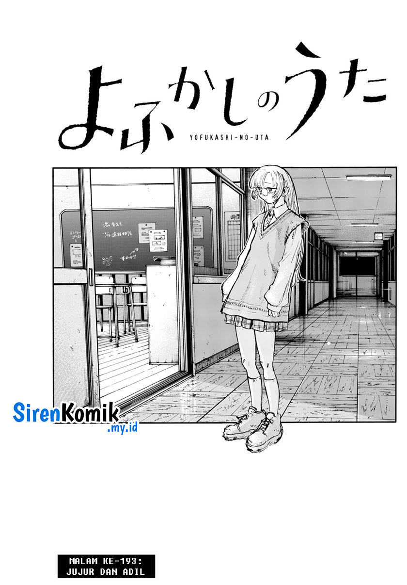 Yofukashi no Uta Chapter 193