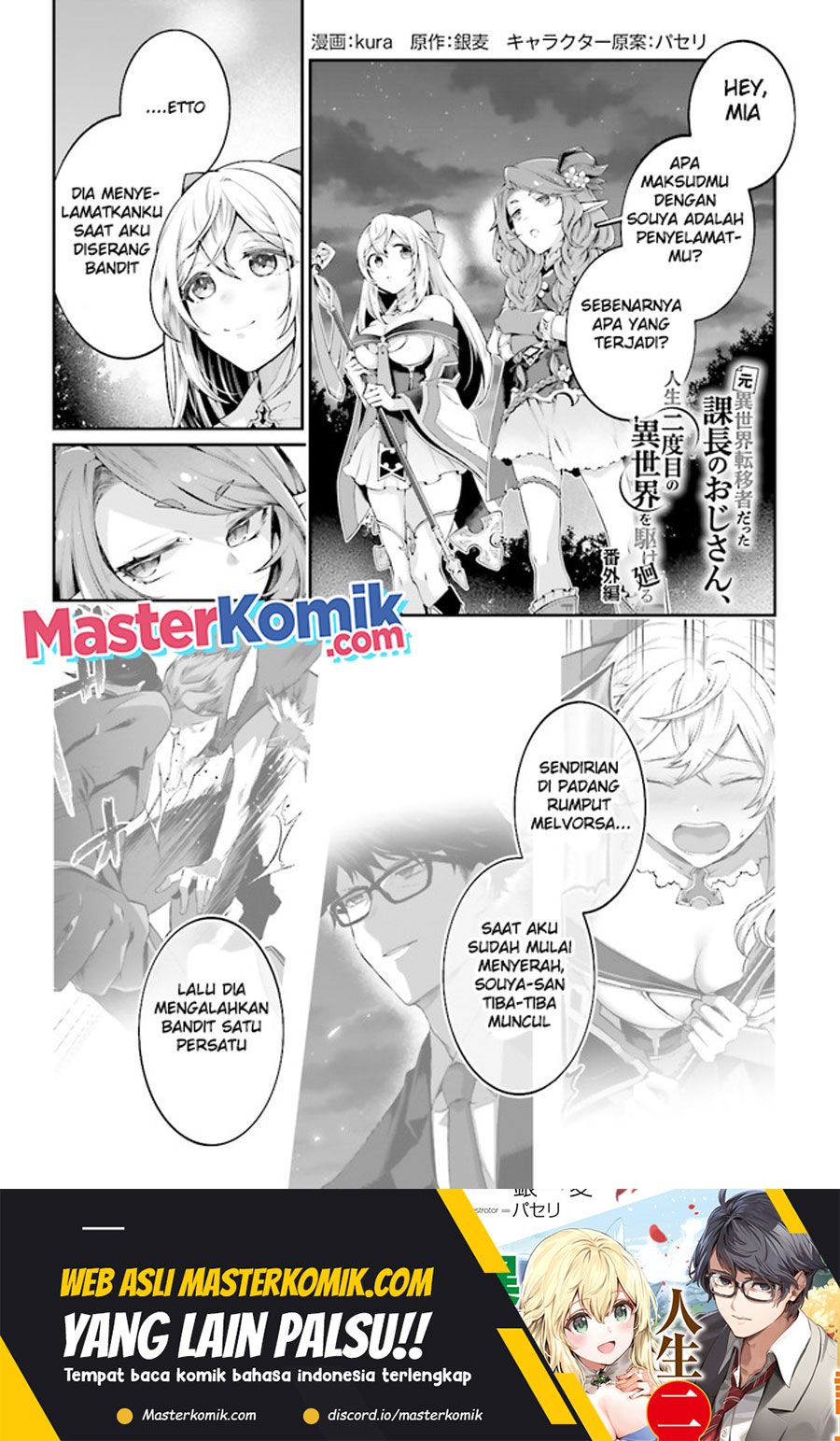 Moto Isekai Tenisha Datta Kachou no Ojisan, Jinsei ni Dome no Isekai wo Kake Meguru Chapter 4.5