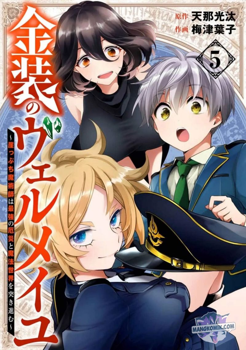 Kinsou no Vermeil – Gakeppuchi Majutshi wa Saikyou no Yakusai to Mahou Sekai o Tsukisusumu Chapter 17