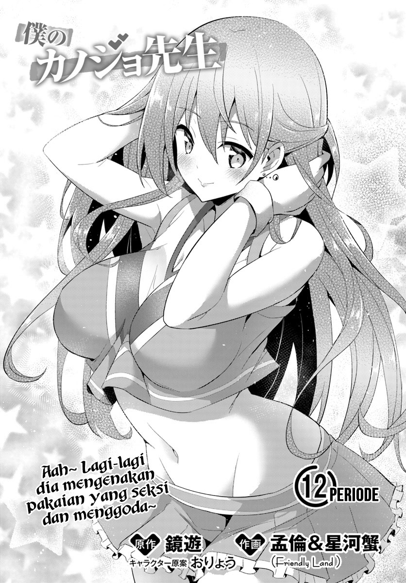 Boku no Kanojo Sensei Chapter 12