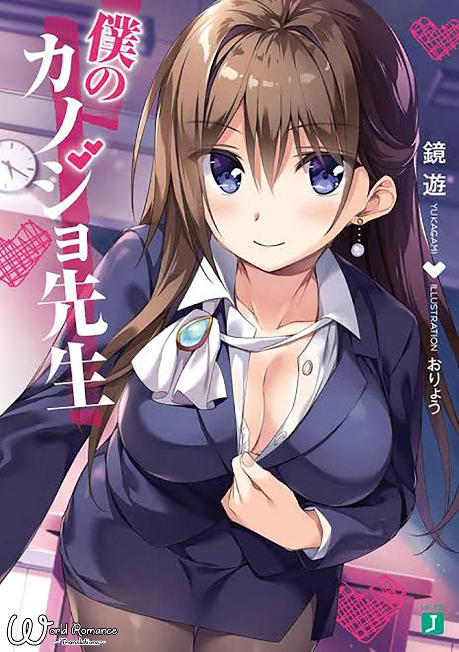 Boku no Kanojo Sensei Chapter 4