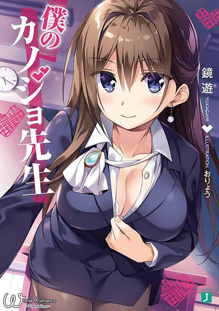 Boku no Kanojo Sensei Chapter 6