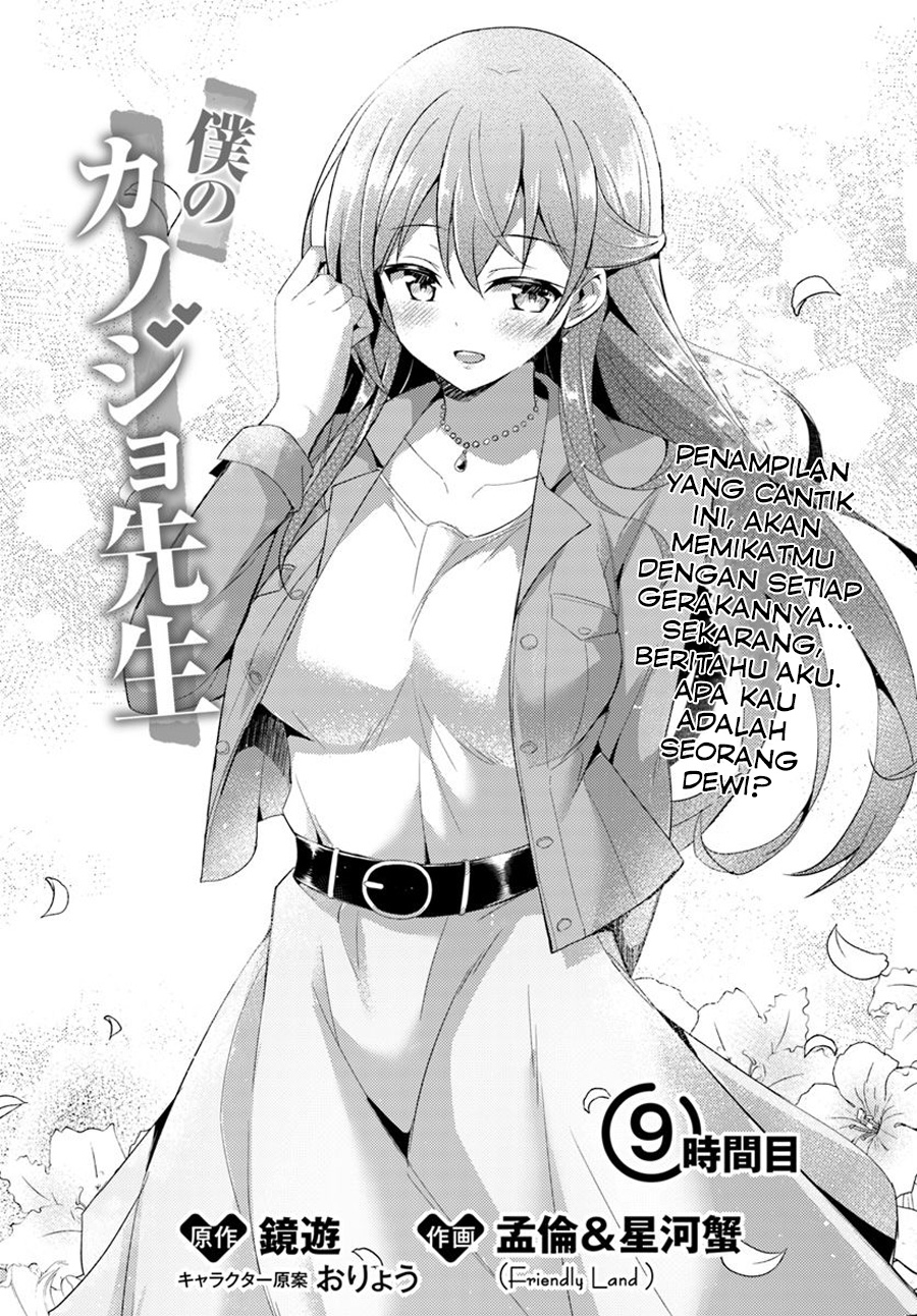 Boku no Kanojo Sensei Chapter 9