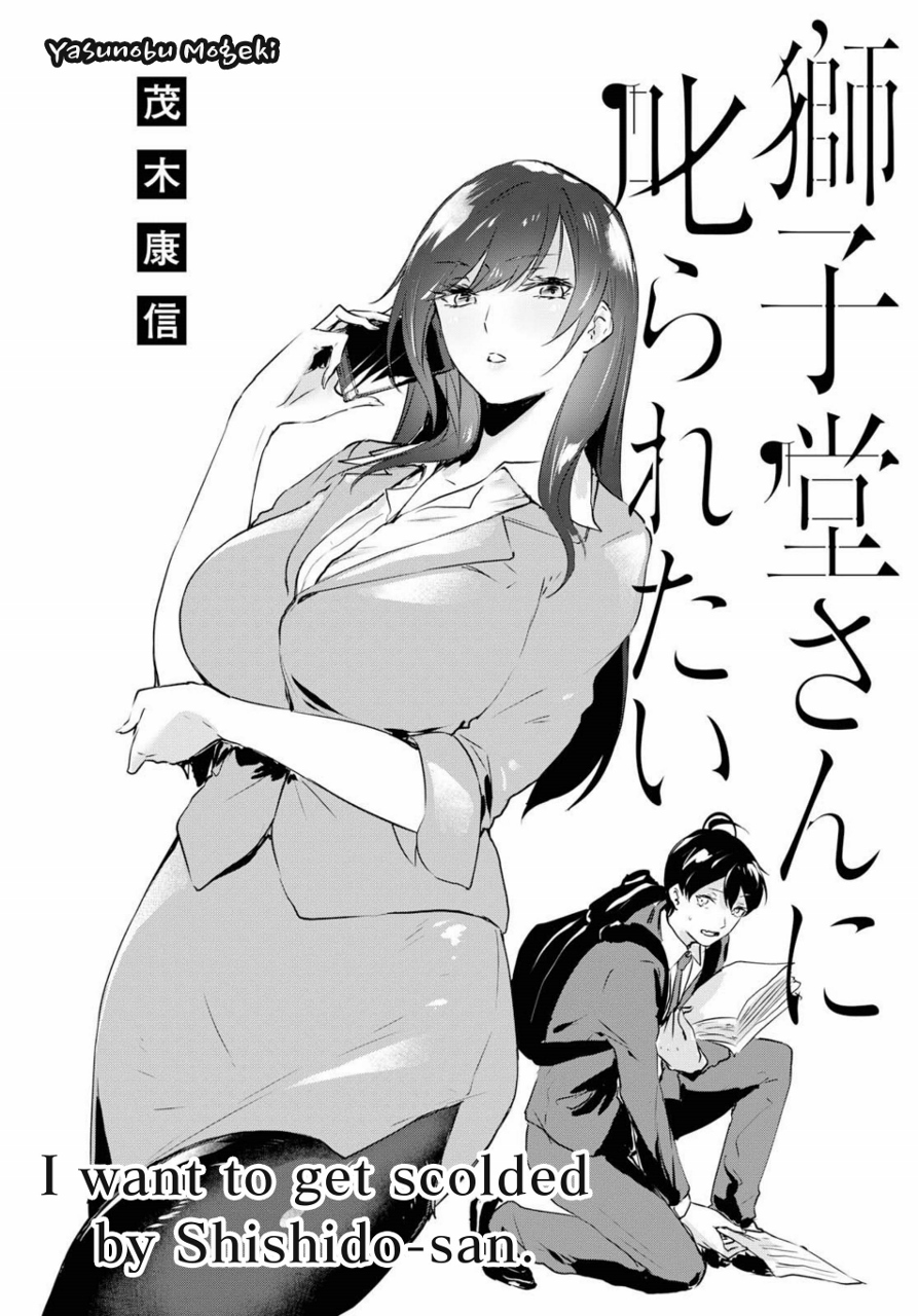 Shishidou-san ni Shikararetai Chapter 2