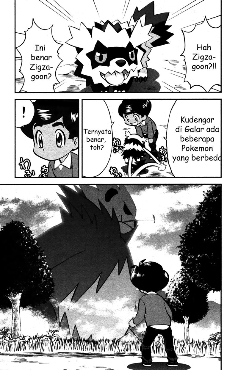 Pocket Monsters SPECIAL Sword & Shield Chapter 1