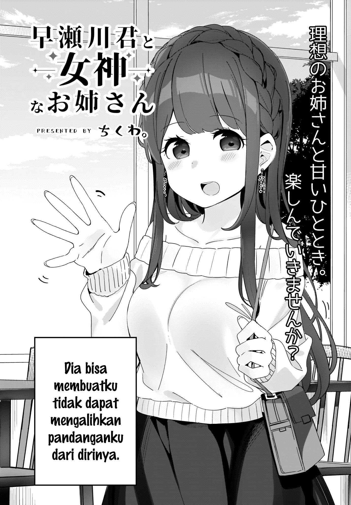 Hayasegawa-kun to Megami na Onee-san Chapter 1