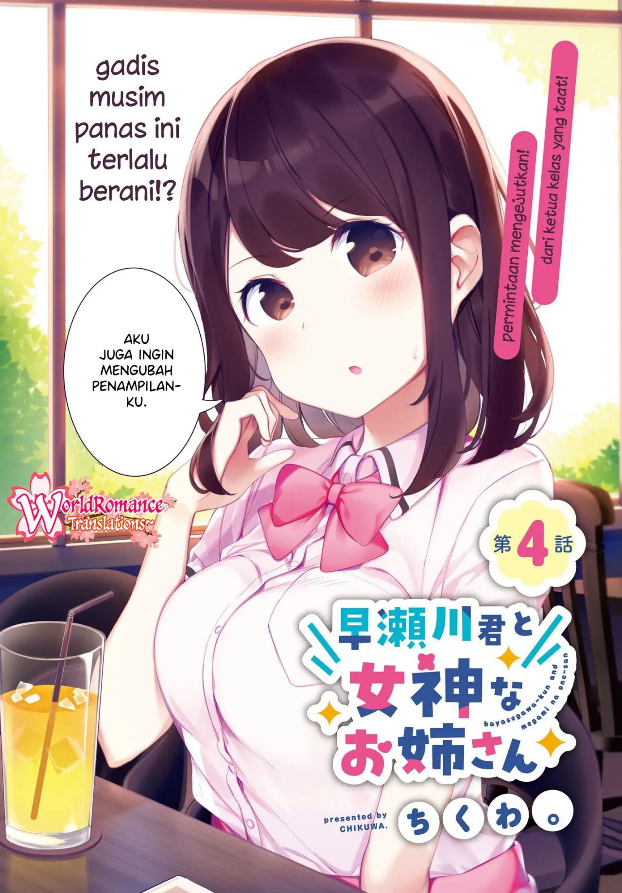 Hayasegawa-kun to Megami na Onee-san Chapter 4