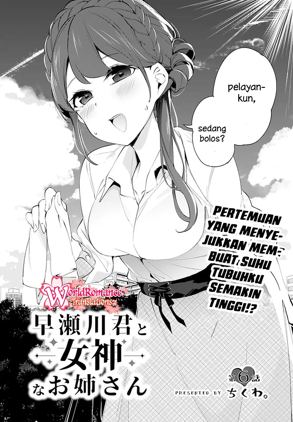 Hayasegawa-kun to Megami na Onee-san Chapter 6