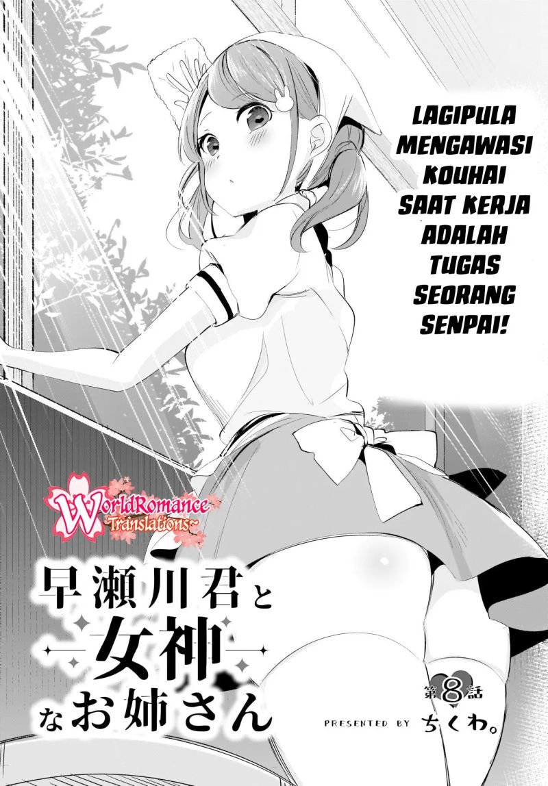 Hayasegawa-kun to Megami na Onee-san Chapter 8