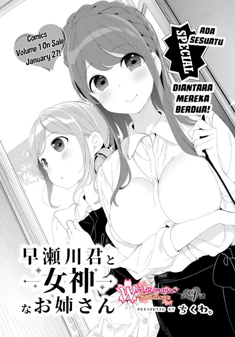 Hayasegawa-kun to Megami na Onee-san Chapter 9