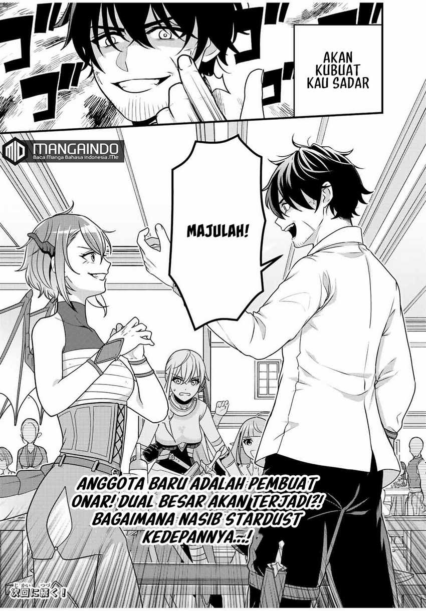 Tsuihou Suru Gawa no Monogatari Chapter 3