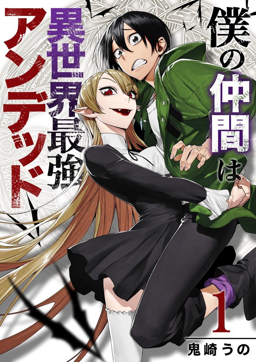 Boku No Nakama Wa Isekai Saikyou Undead Chapter 3