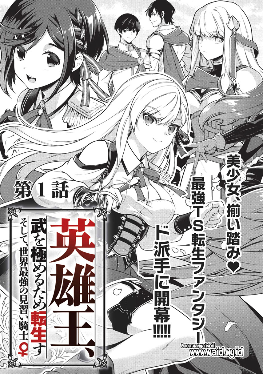 Eiyu-Oh, Bu wo Kiwameru Tame Tensei Su, Soshite, Sekai Saikyou no Minarai Kisi Chapter 1