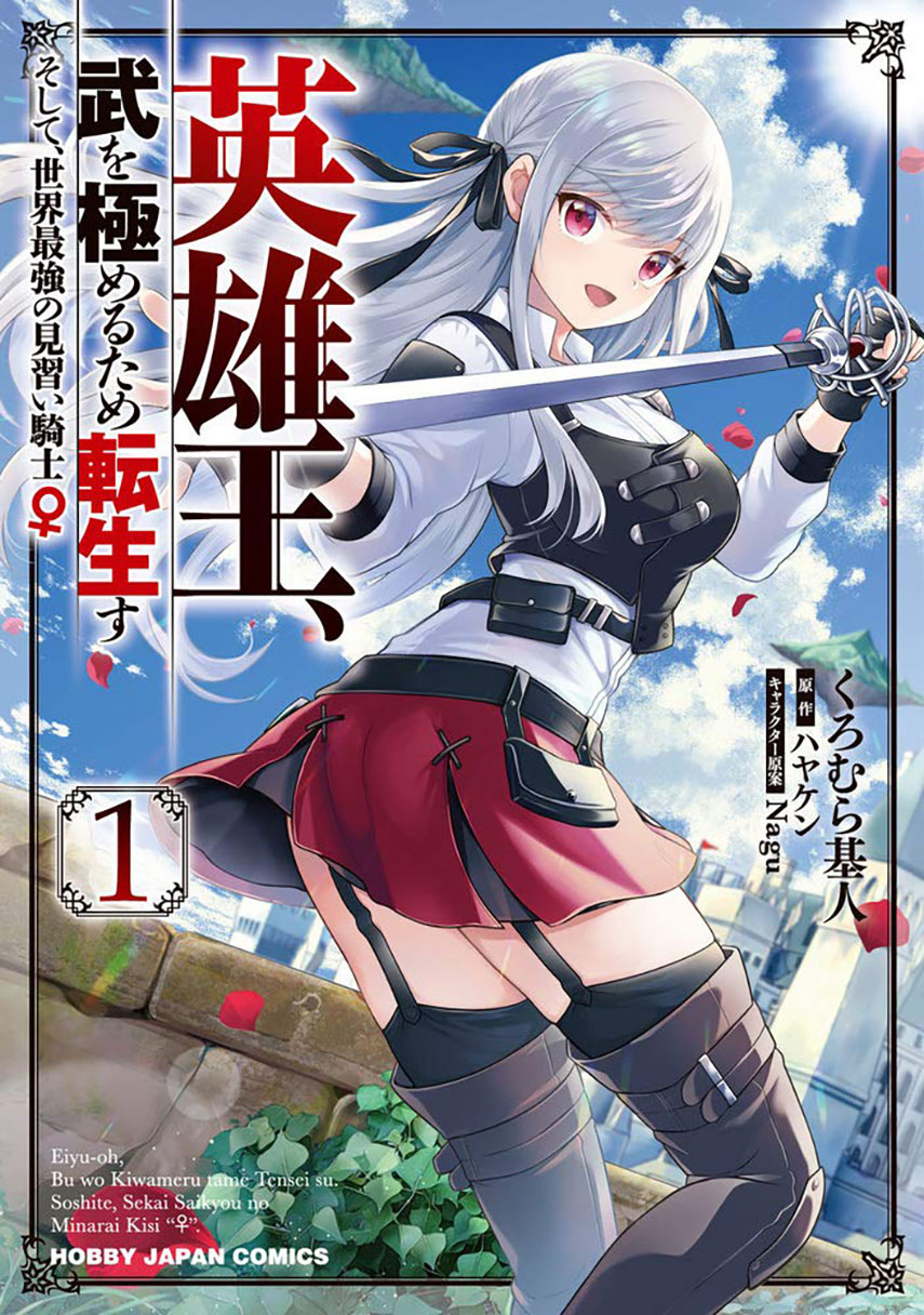 Eiyu-Oh, Bu wo Kiwameru Tame Tensei Su, Soshite, Sekai Saikyou no Minarai Kisi Chapter 7