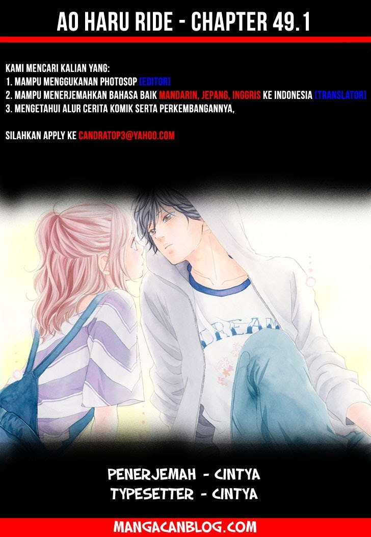 Ao Haru Ride Chapter 49.5