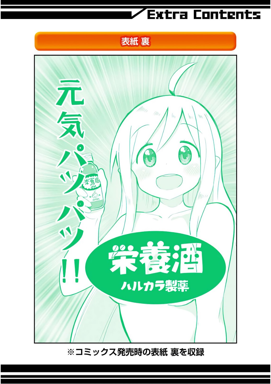 Slime Taoshite 300-nen, Shiranai Uchi ni Level MAX ni Natteshimatta Chapter 19.5