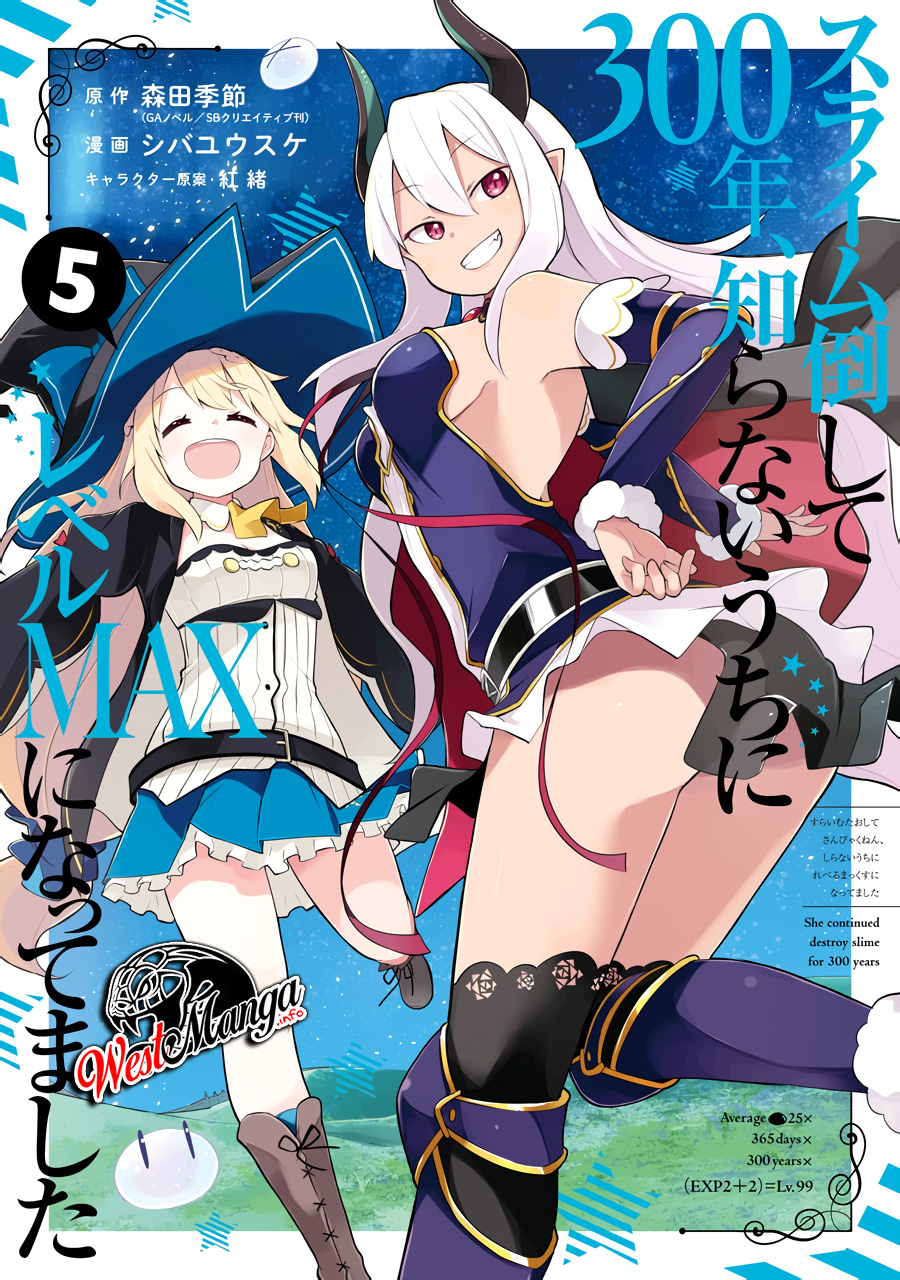 Slime Taoshite 300-nen, Shiranai Uchi ni Level MAX ni Natteshimatta Chapter 26