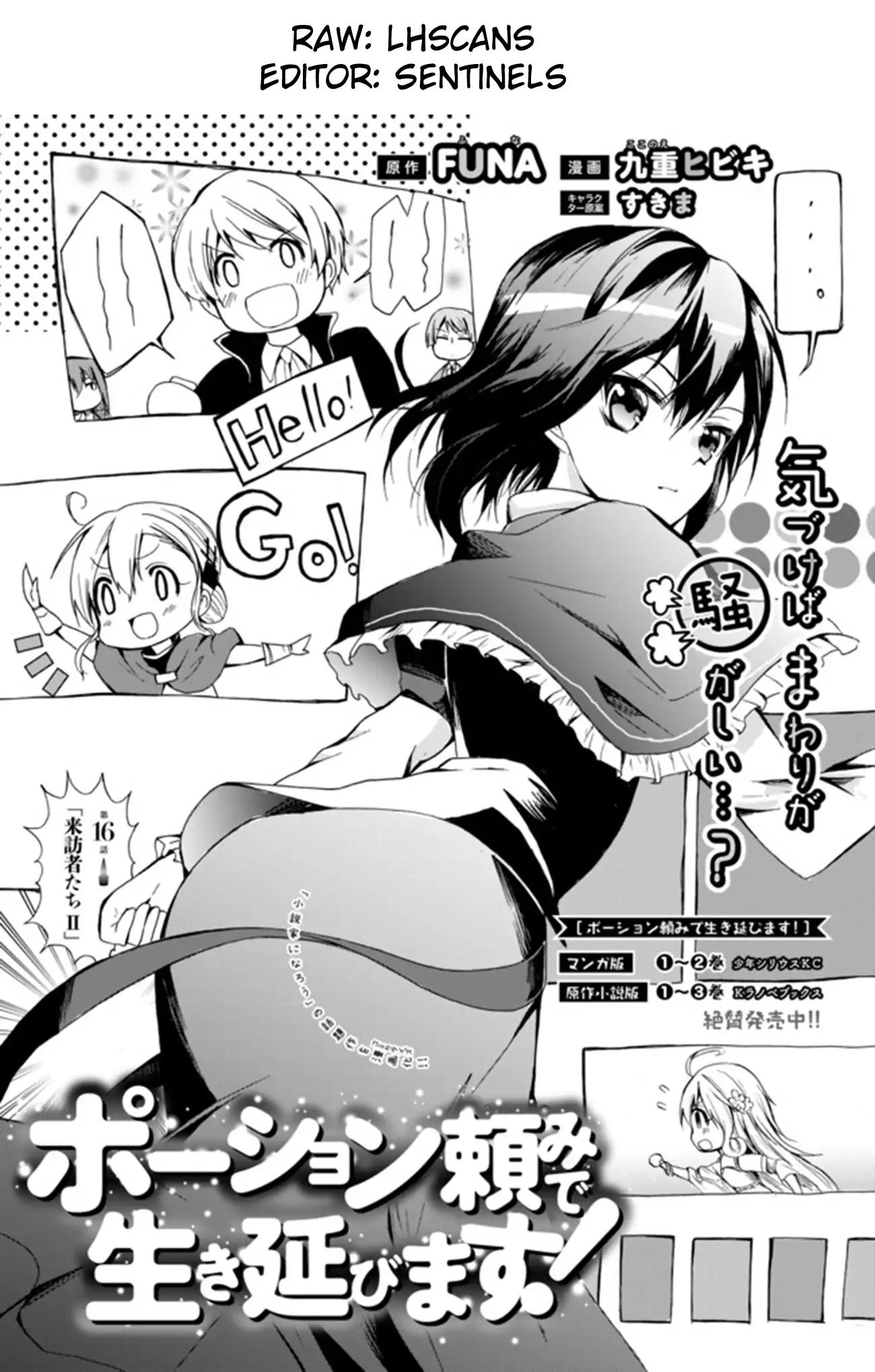 Potion-danomi de Ikinobimasu! Chapter 16.1