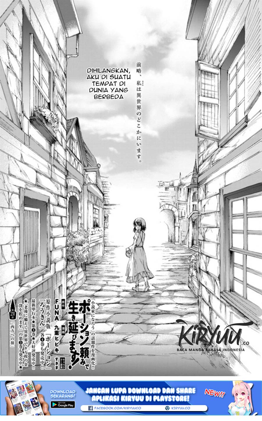 Potion-danomi de Ikinobimasu! Chapter 21