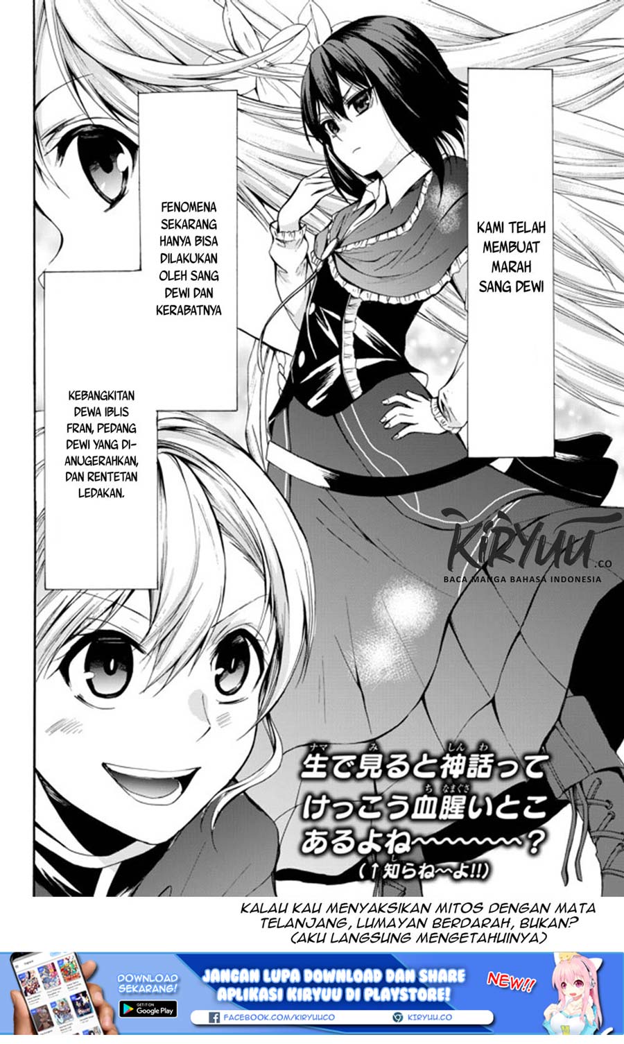 Potion-danomi de Ikinobimasu! Chapter 23.2