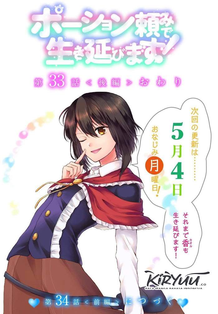 Potion-danomi de Ikinobimasu! Chapter 35.2