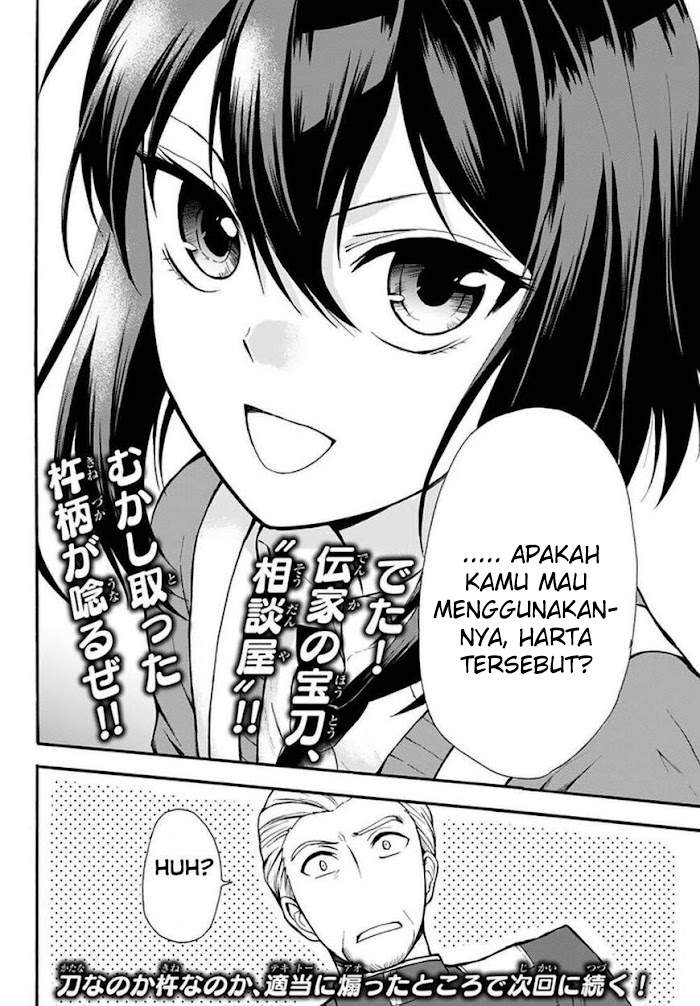 Potion-danomi de Ikinobimasu! Chapter 35.2