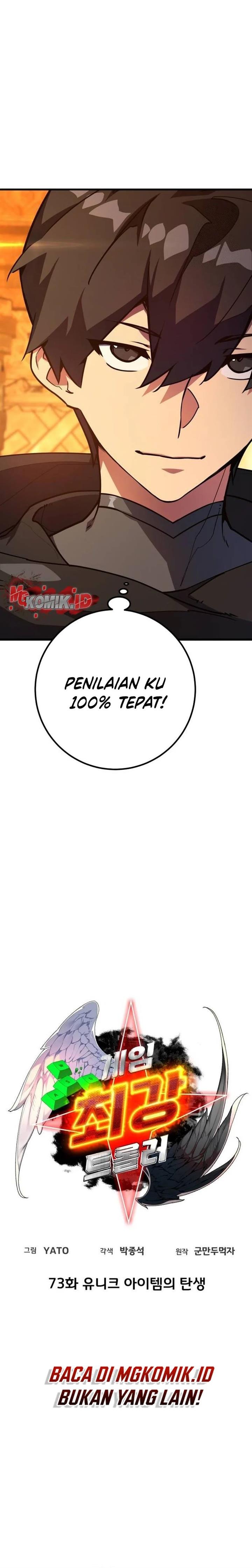 The Game’s Top Troll Chapter 73