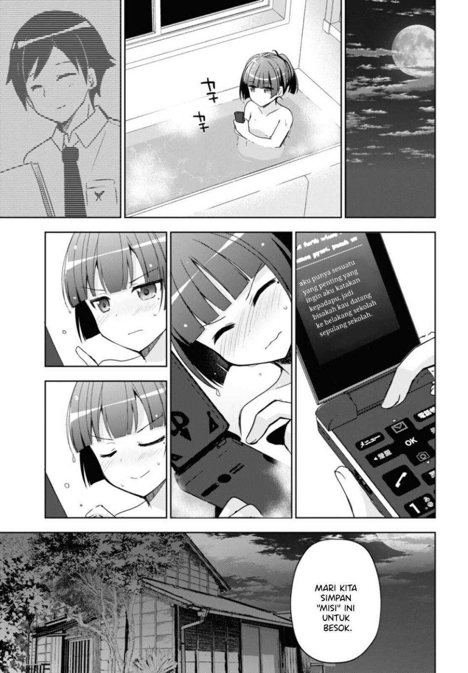 Ore no Imouto ga Konna ni Kawaii Wake ga Nai Kuroneko if Chapter 1