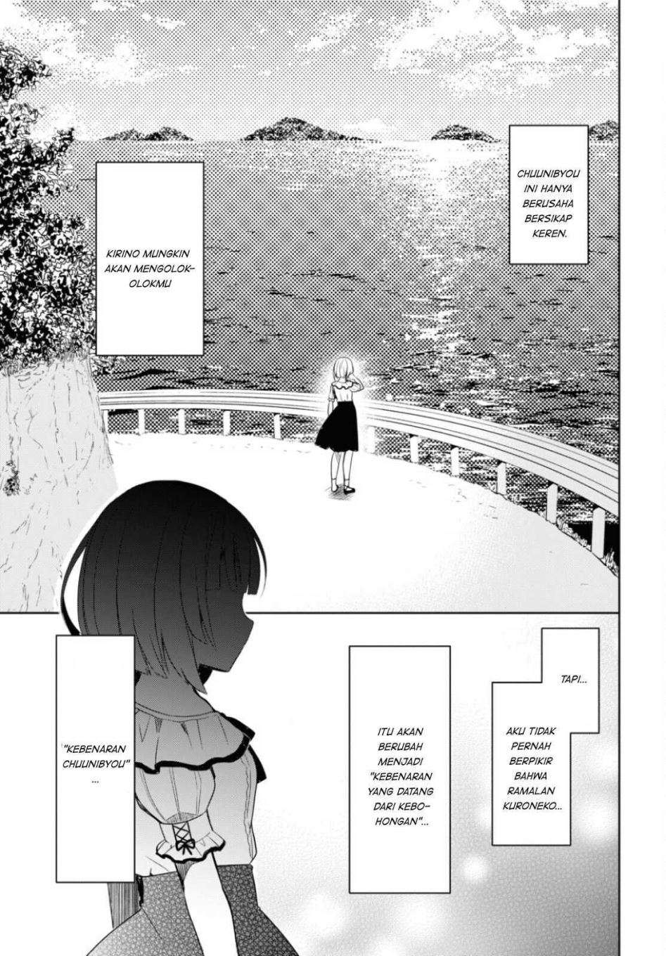 Ore no Imouto ga Konna ni Kawaii Wake ga Nai Kuroneko if Chapter 1