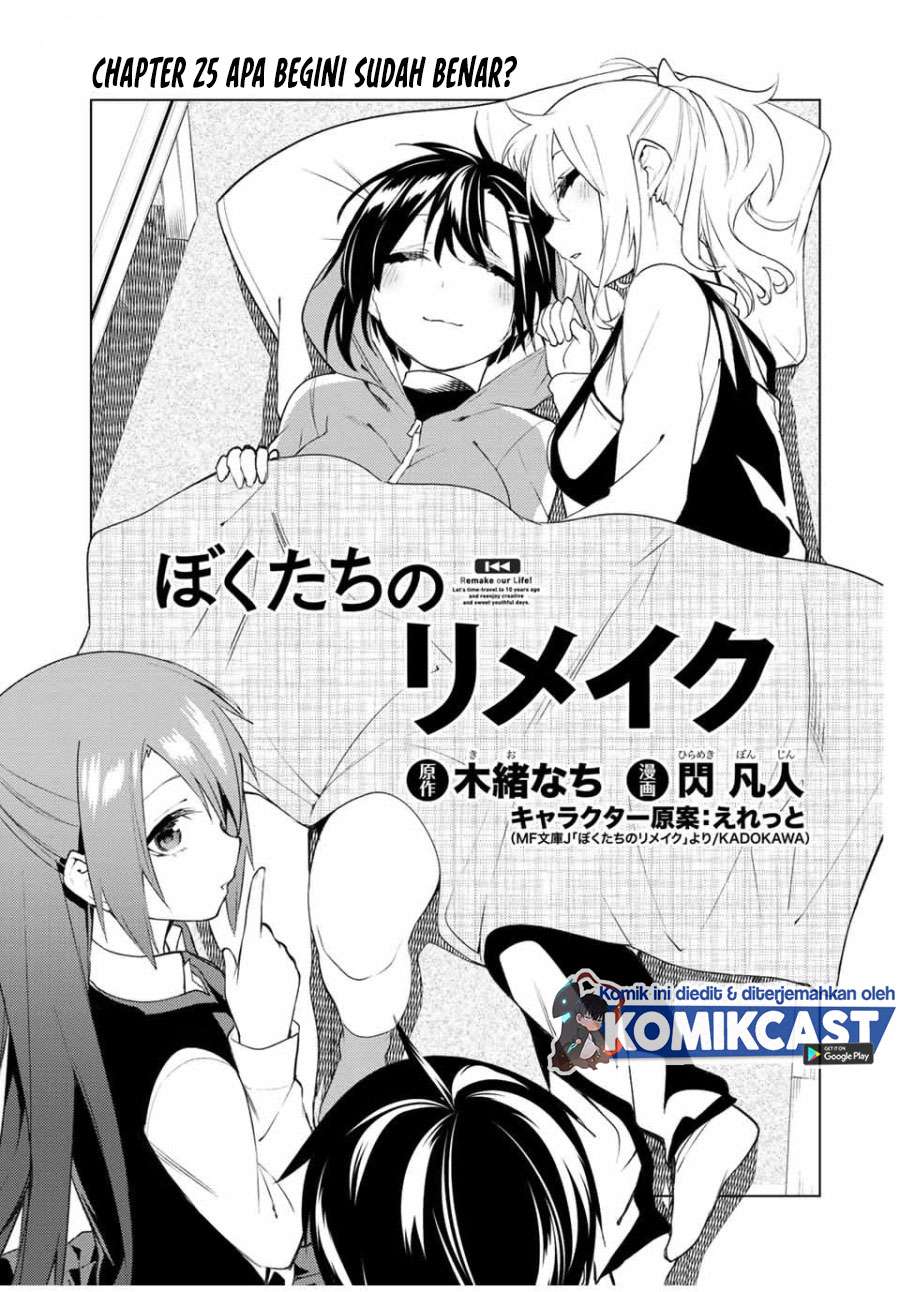 Bokutachi no Remake Chapter 25.1