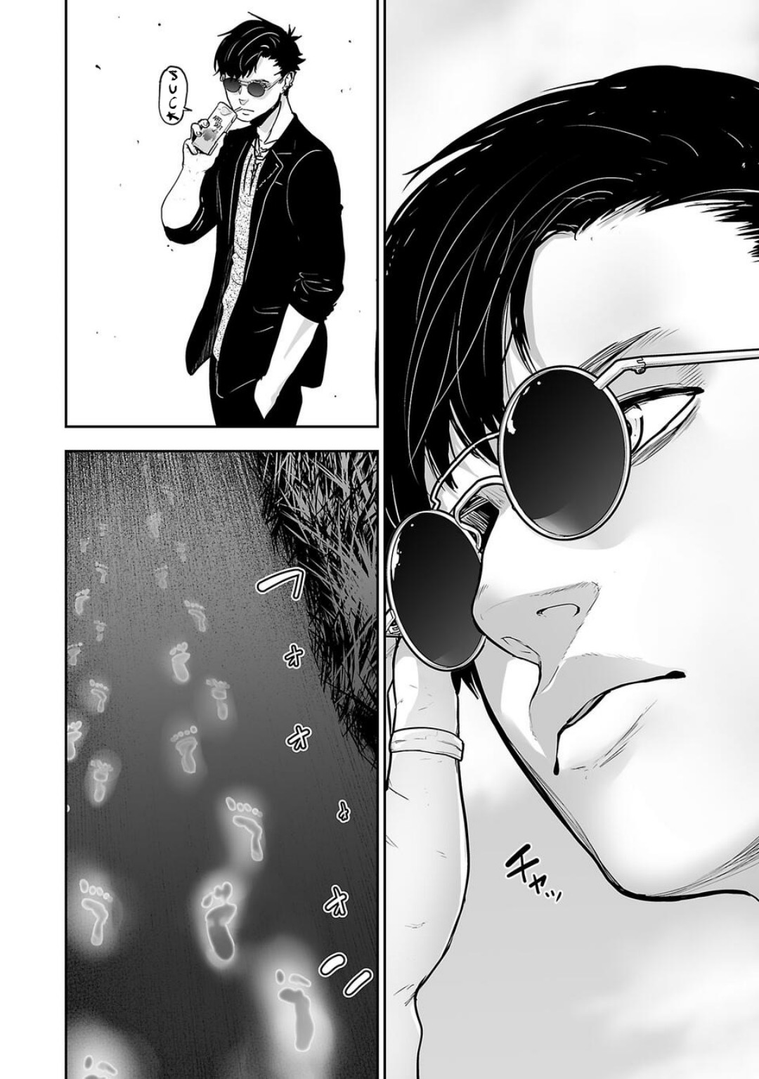 Tsui no Taimashi ―Ender Geisterー Chapter 1