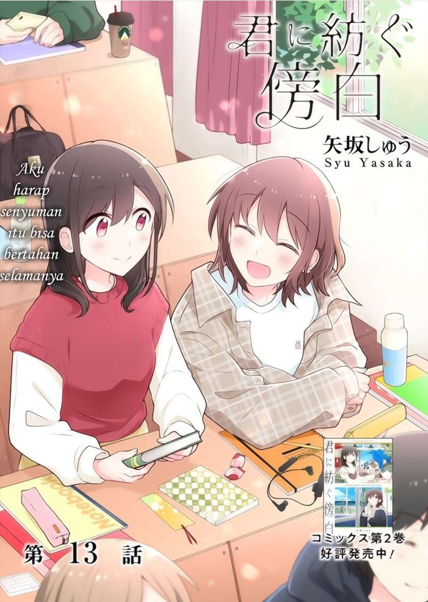 Kimi ni Tsumugu Bouhaku Chapter 13