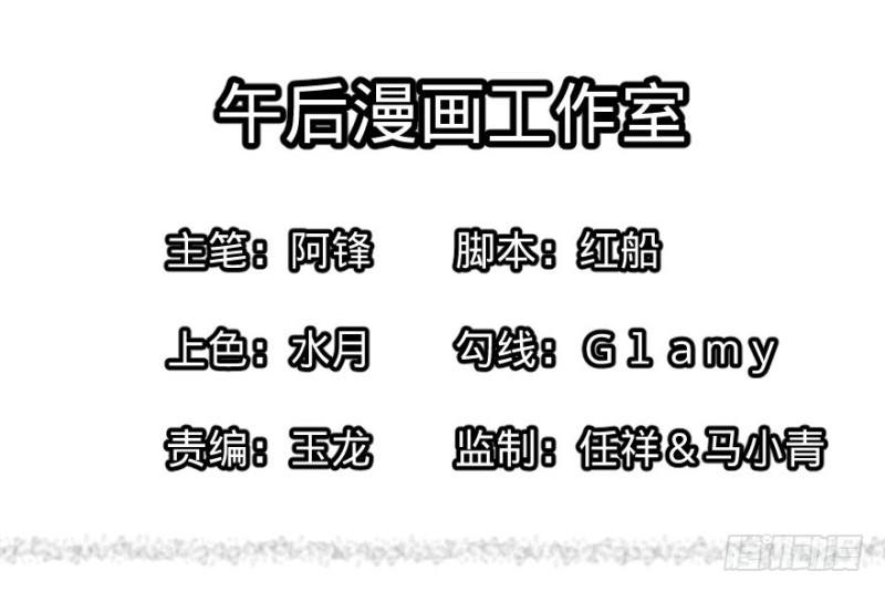 List of Big Villians Chapter 60