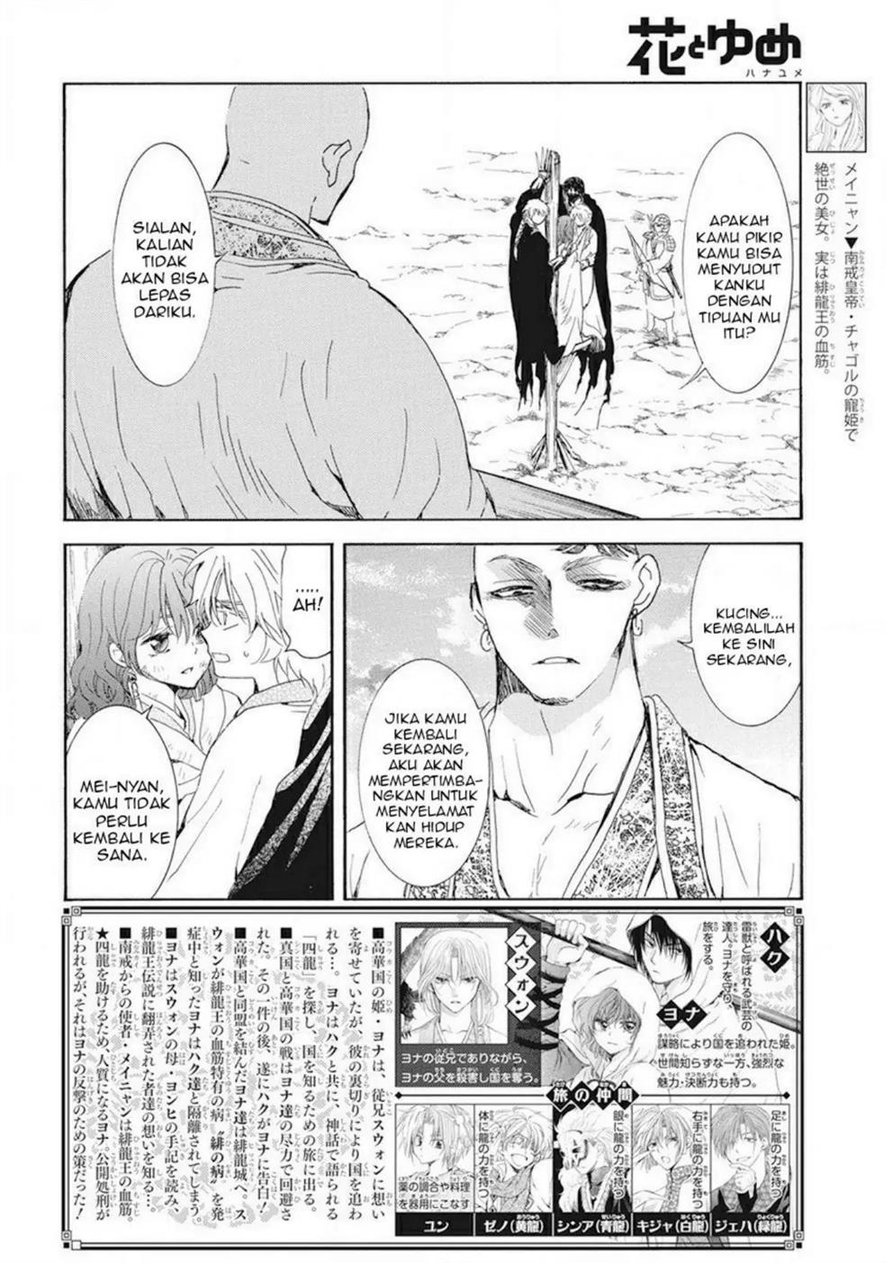 Akatsuki no Yona Chapter 239