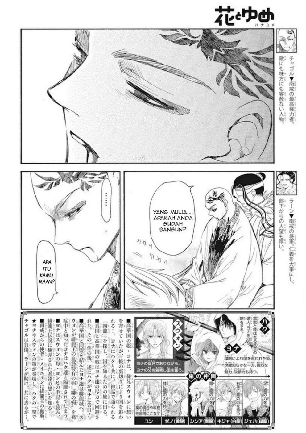 Akatsuki no Yona Chapter 241