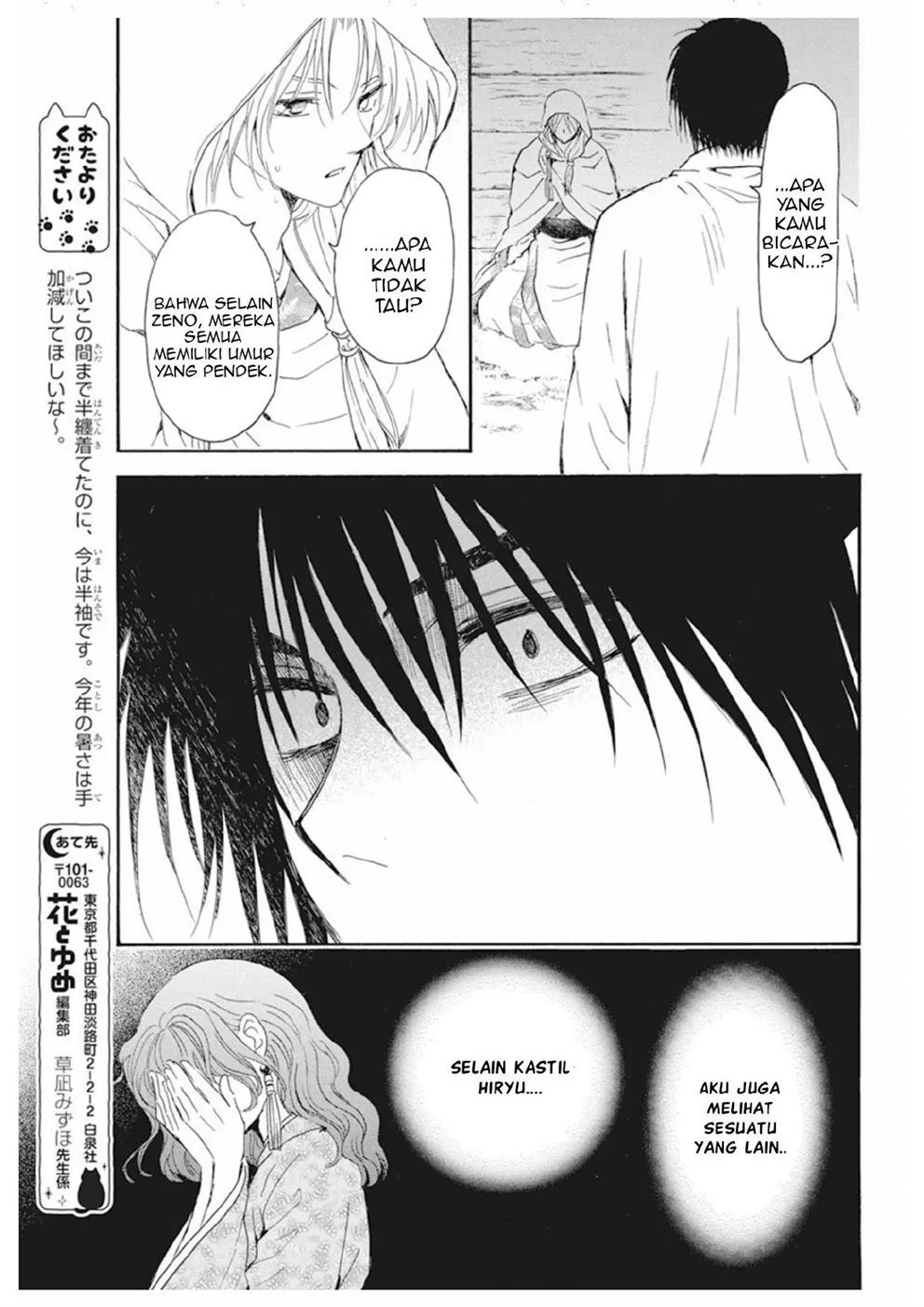 Akatsuki no Yona Chapter 243