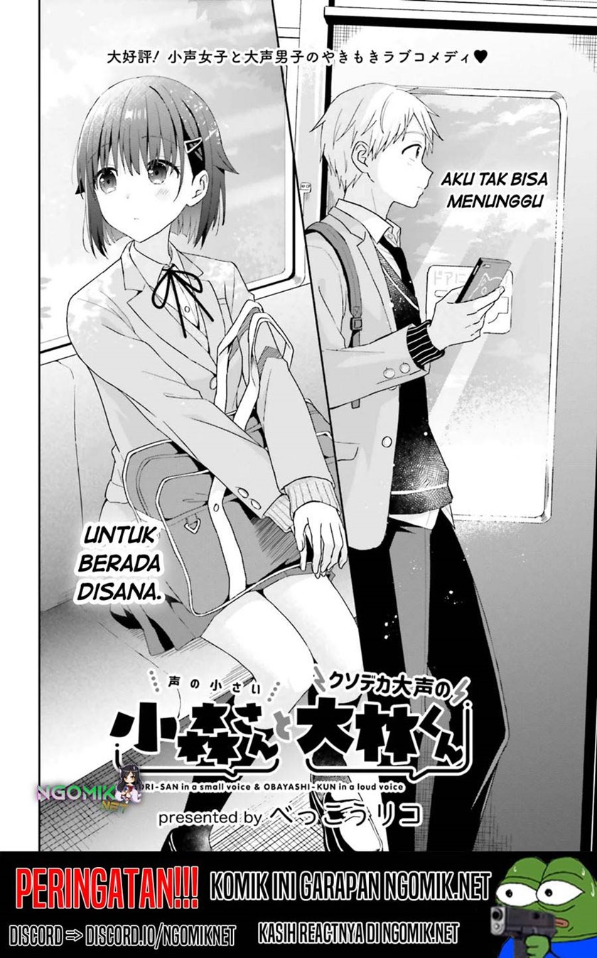 Koe no Chiisai Komori-san to Kuso Deka Oogoe no Oobayashi-kun Chapter 16