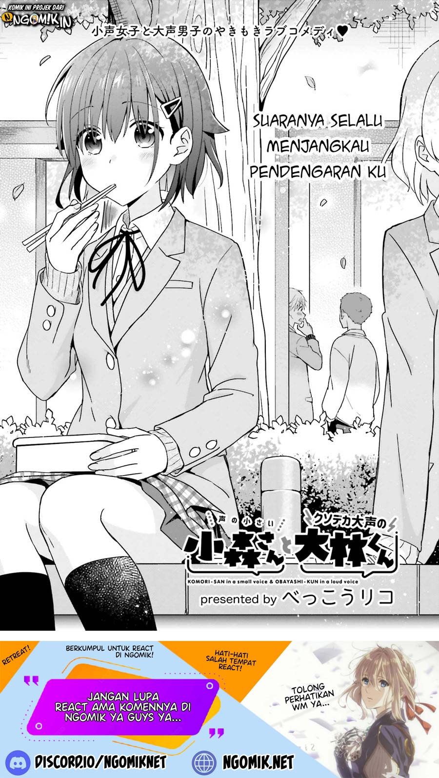 Koe no Chiisai Komori-san to Kuso Deka Oogoe no Oobayashi-kun Chapter 22