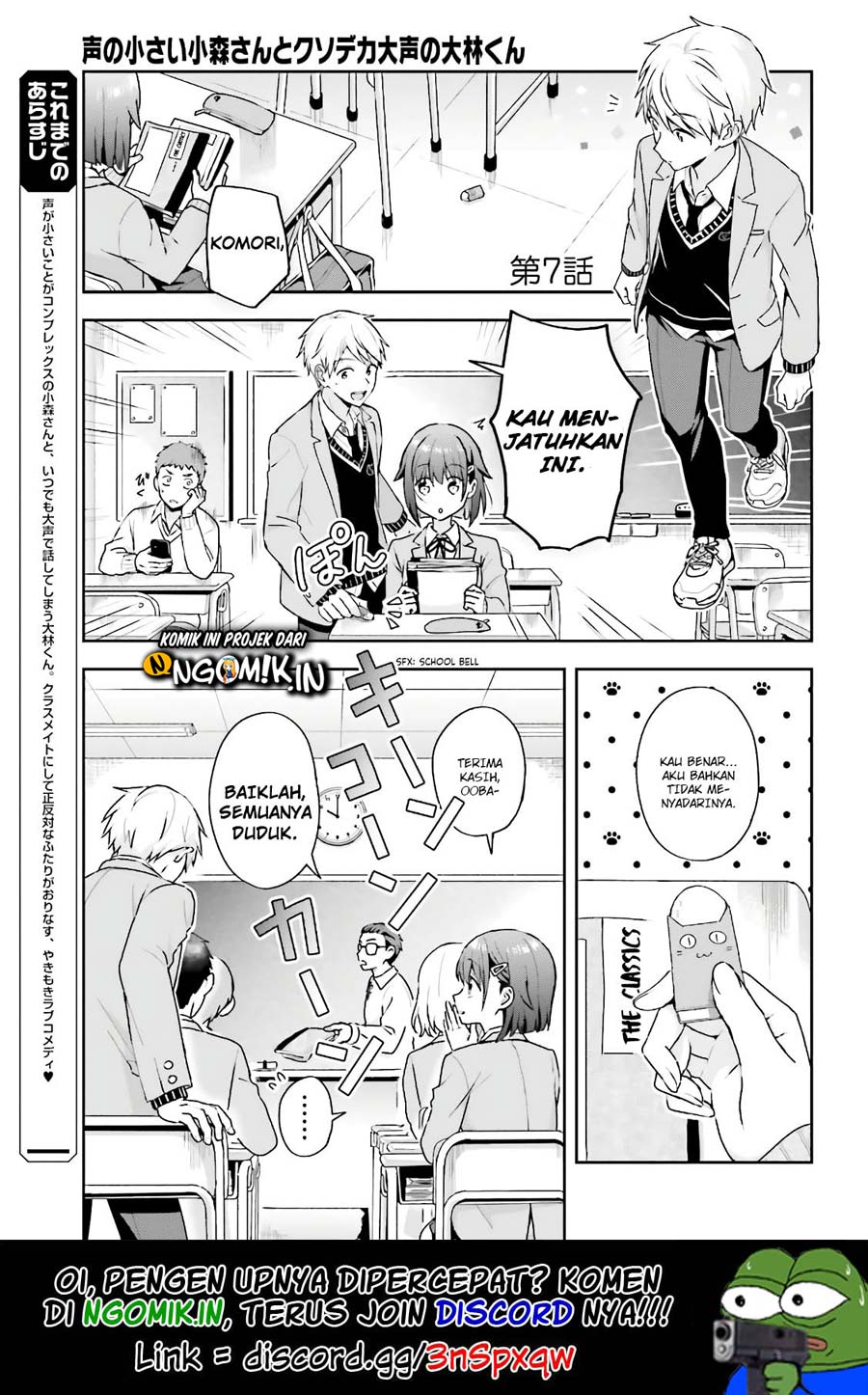 Koe no Chiisai Komori-san to Kuso Deka Oogoe no Oobayashi-kun Chapter 7