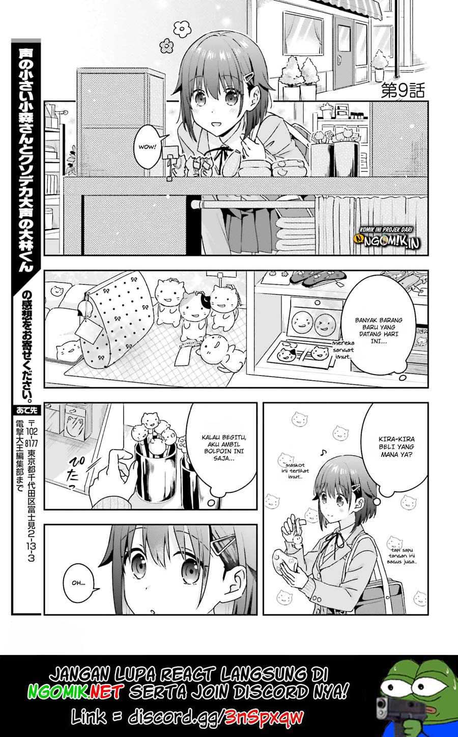 Koe no Chiisai Komori-san to Kuso Deka Oogoe no Oobayashi-kun Chapter 9