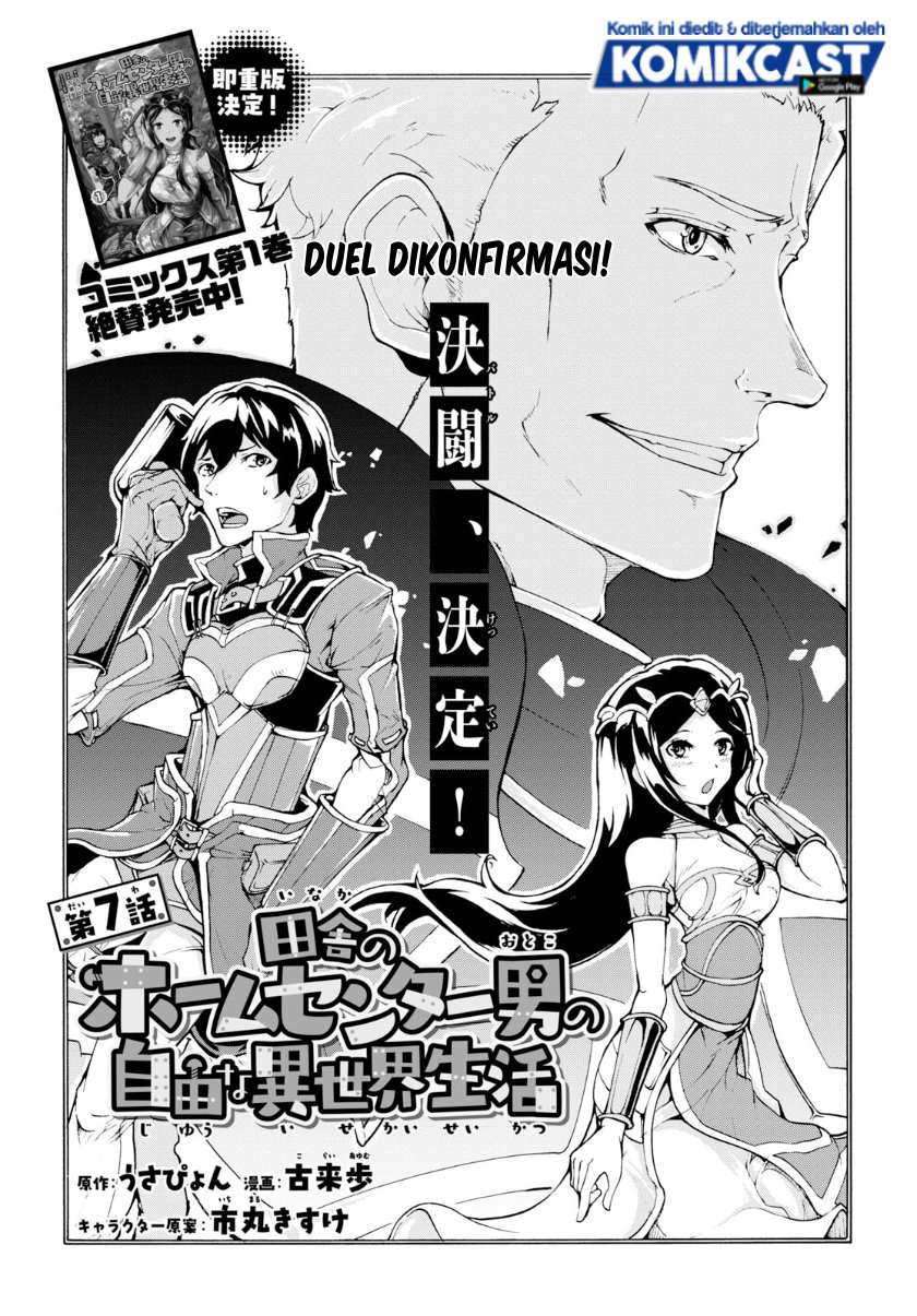 Inaka no Home Center Otoko no Jiyuu na Isekai Seikatsu Chapter 7.1