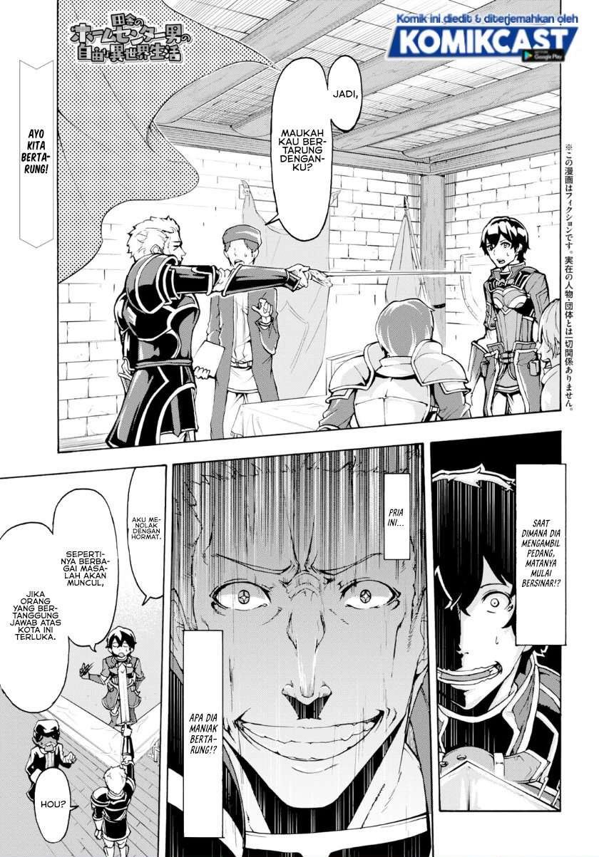 Inaka no Home Center Otoko no Jiyuu na Isekai Seikatsu Chapter 7.1