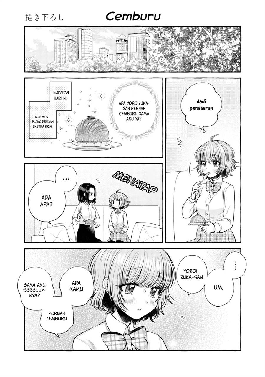 I Wanna Spoil Yoroizuka-san! Chapter 17.5